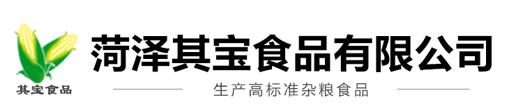 菏澤其寶食品有限公司